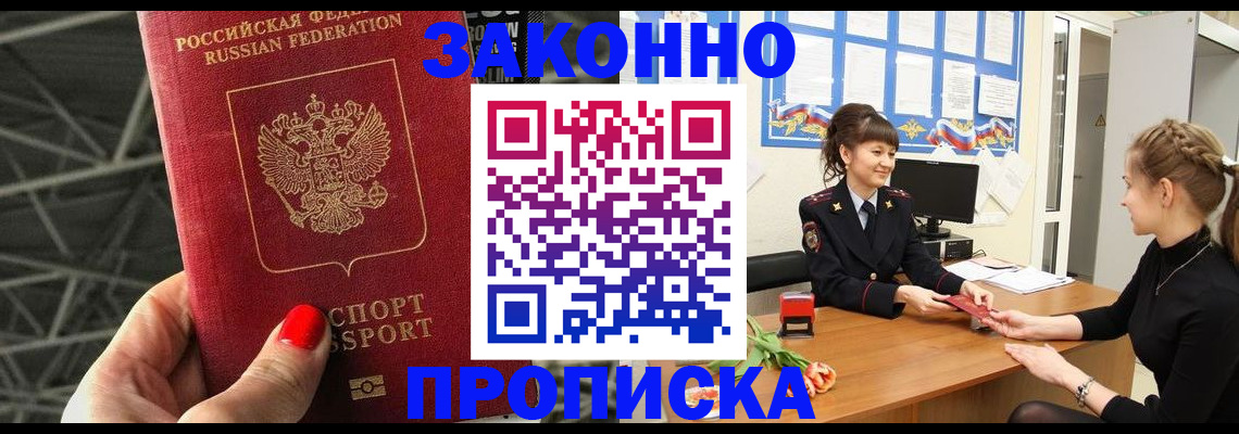 временная регистрация поиск в Зарайске