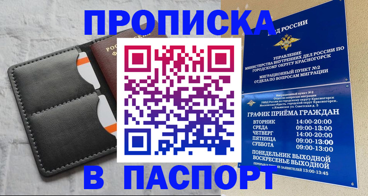 миграционный учет в Зарайске
