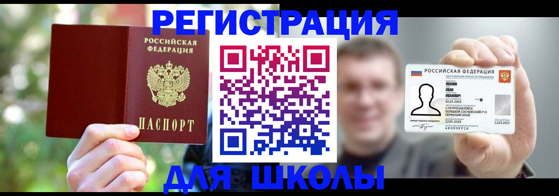 прописка ребенка в Зарайске