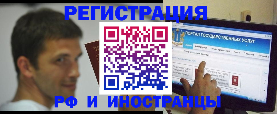 где прописаться в Зарайске